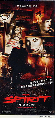 画像2: ザ・スピリット(半券)