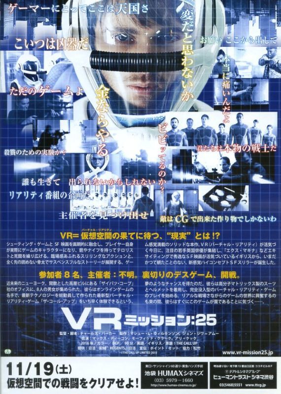 画像2: ＶＲミッション：２５