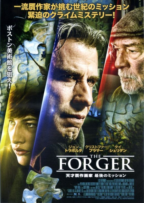 画像1: THE FORGER 天才贋作画家　最後のミッション