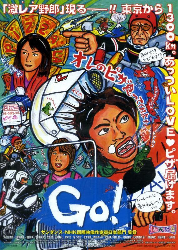 画像1: ＧＯ！