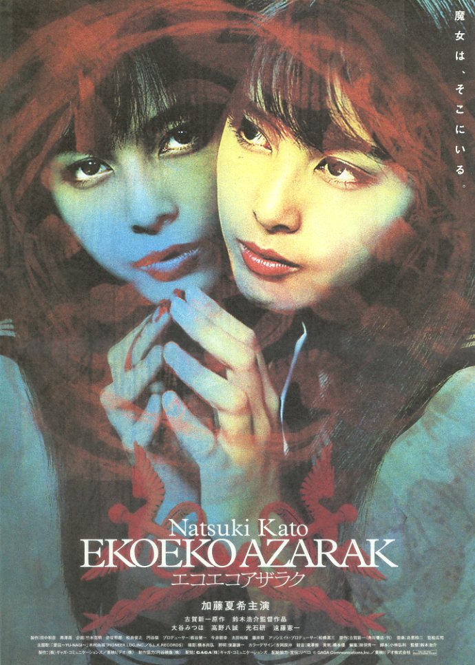 画像1: EKOEKO AZARAK