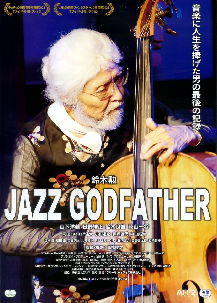 画像1: JAZZ GODFATHER