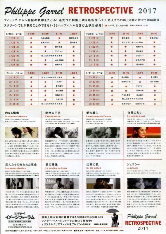 (5)タイプ2:A5判四折り見開き内面