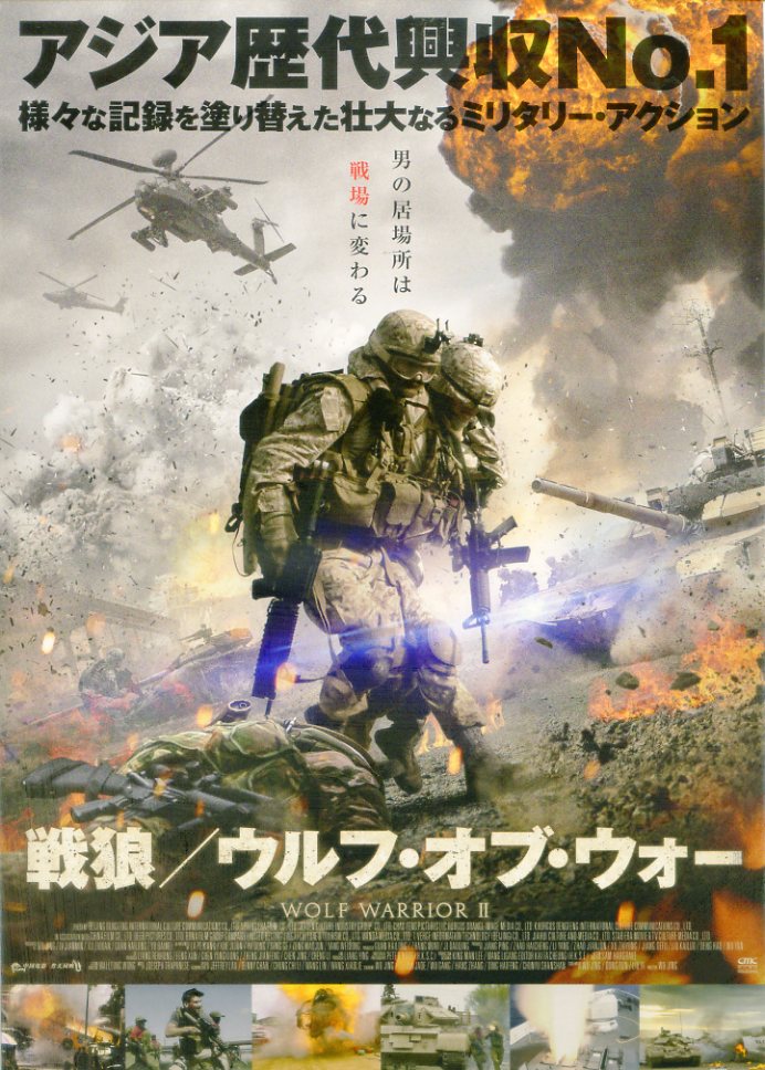 画像1: ウルフ・オブ・ウォー戦狼