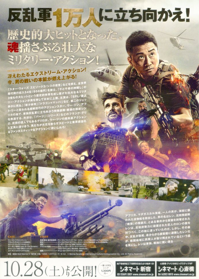 画像2: ウルフ・オブ・ウォー戦狼