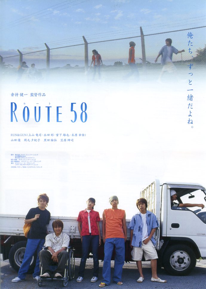 画像1: ＲＯＵＴＥ５８