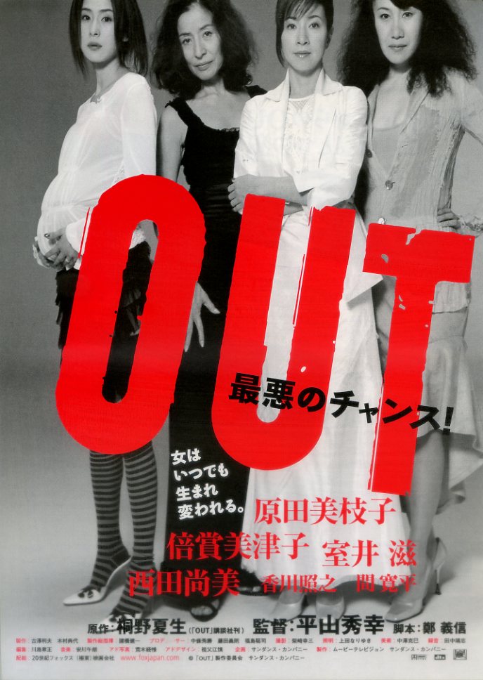 画像1: ＯＵＴ