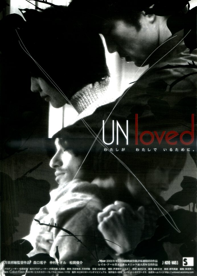 画像1: ＵＮ ＬＯＶＥＤ