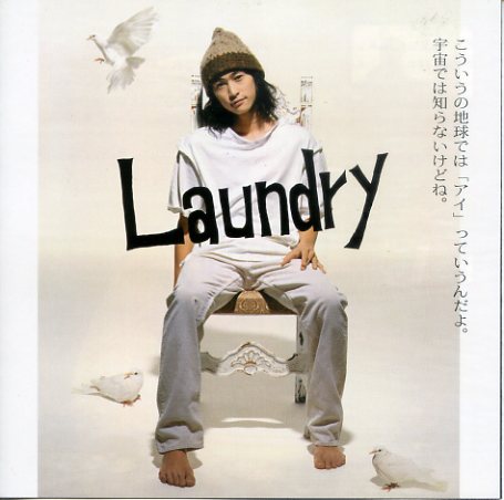 画像1: Laundryランドリー