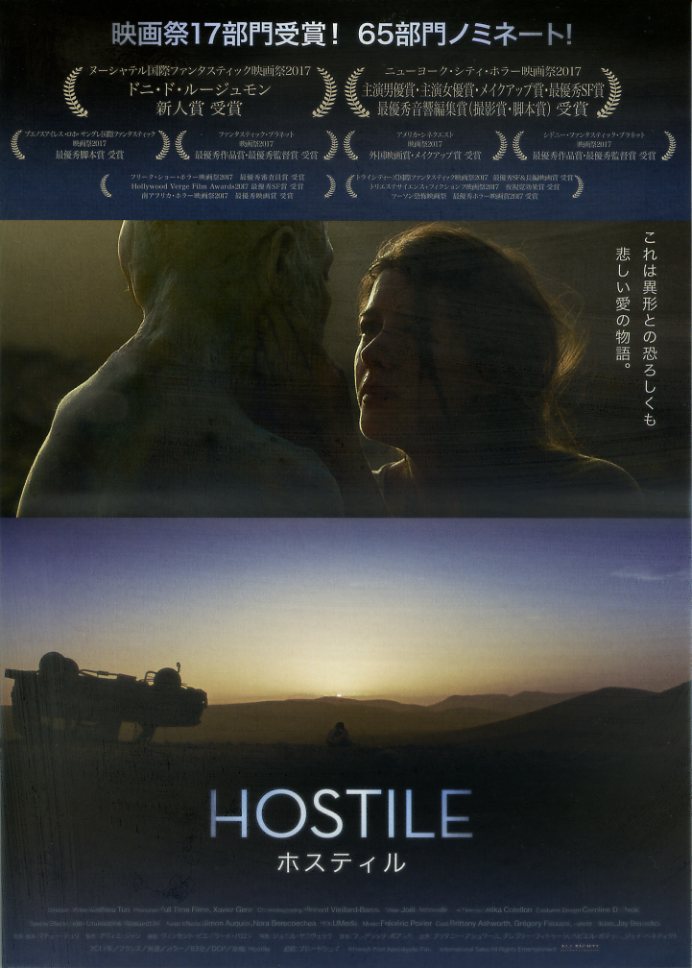 画像1: HOSTILEホスティル