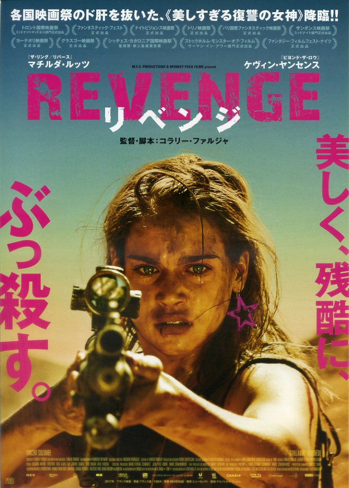 画像1: REVENGEリベンジ