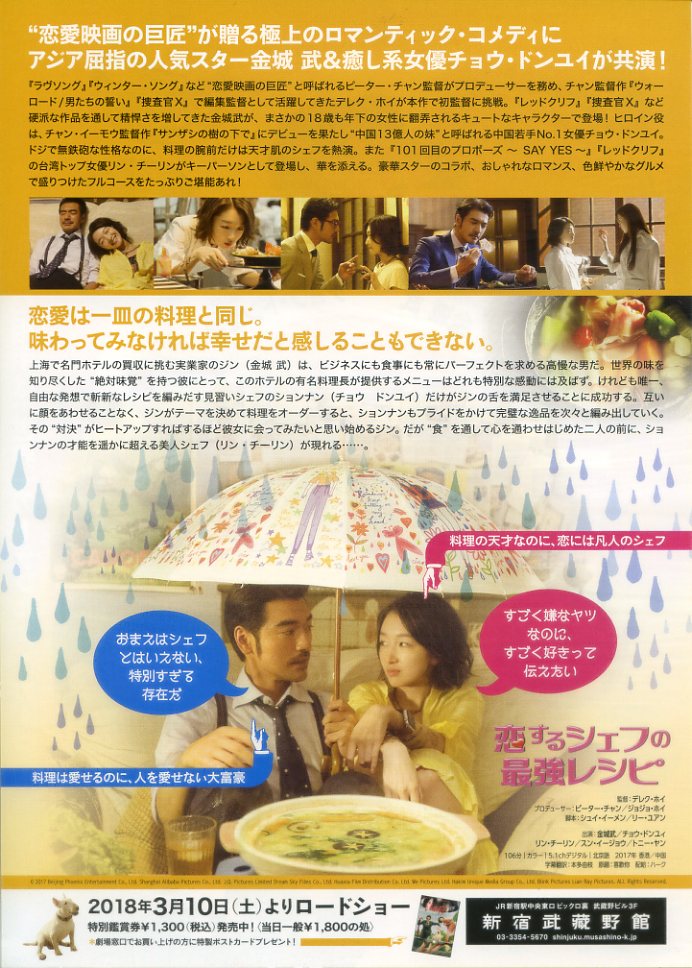 画像2: 恋するシェフの最強レシピ