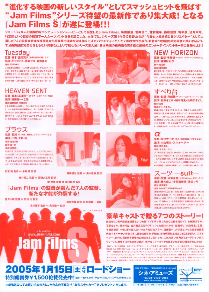 画像2: Ｊａｍ Ｆｉｌｍｓ Ｓ