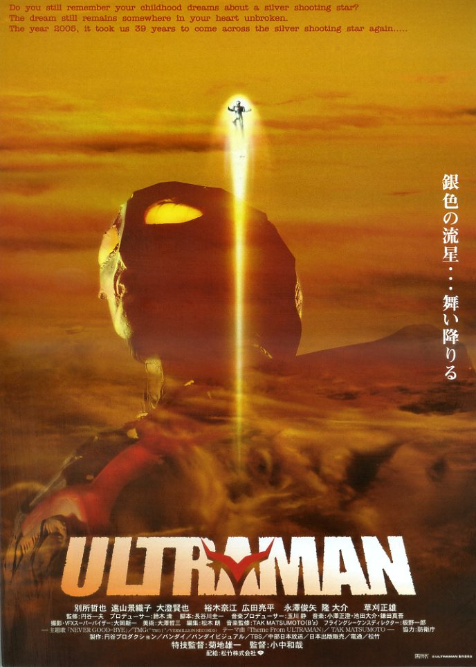 画像1: ULTRAMAN