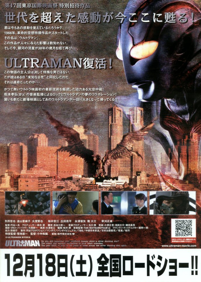 画像2: ULTRAMAN