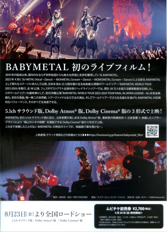 画像2: BABYMETAL LEGEND - 43 THE MOVIE