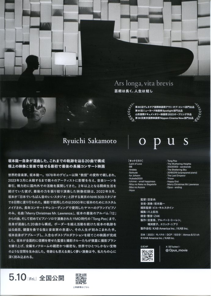 画像2: Ryuichi Sakamoto | Opus