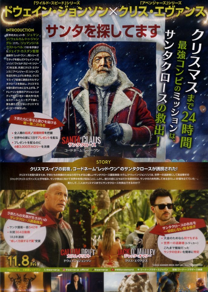 画像2: レッド・ワン