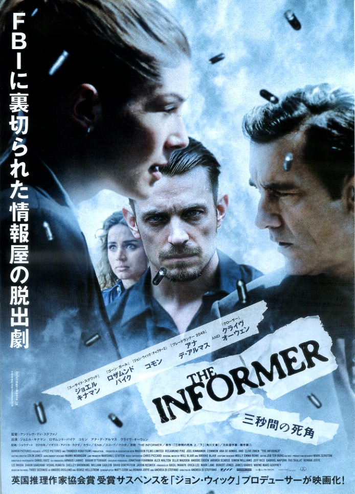 画像1: THE INFORMER三秒間の死角