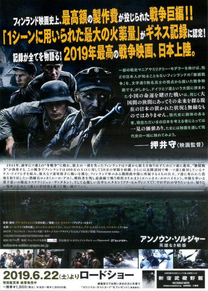 画像2: アンノウン・ソルジャー英雄なき戦場