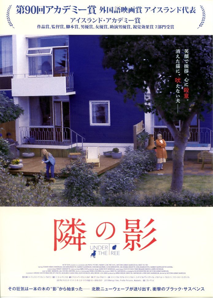 画像1: 隣の影