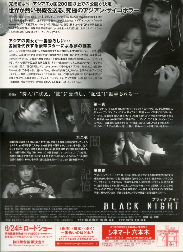 画像2: BLACK NIGHTブラックナイト