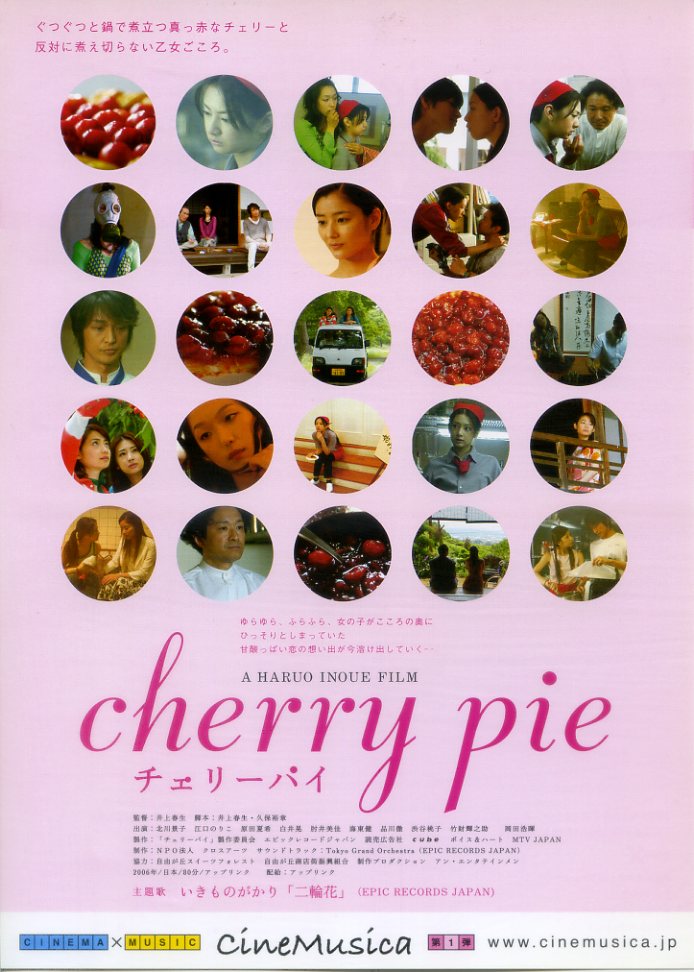 画像1: cherry pieチェリーパイ