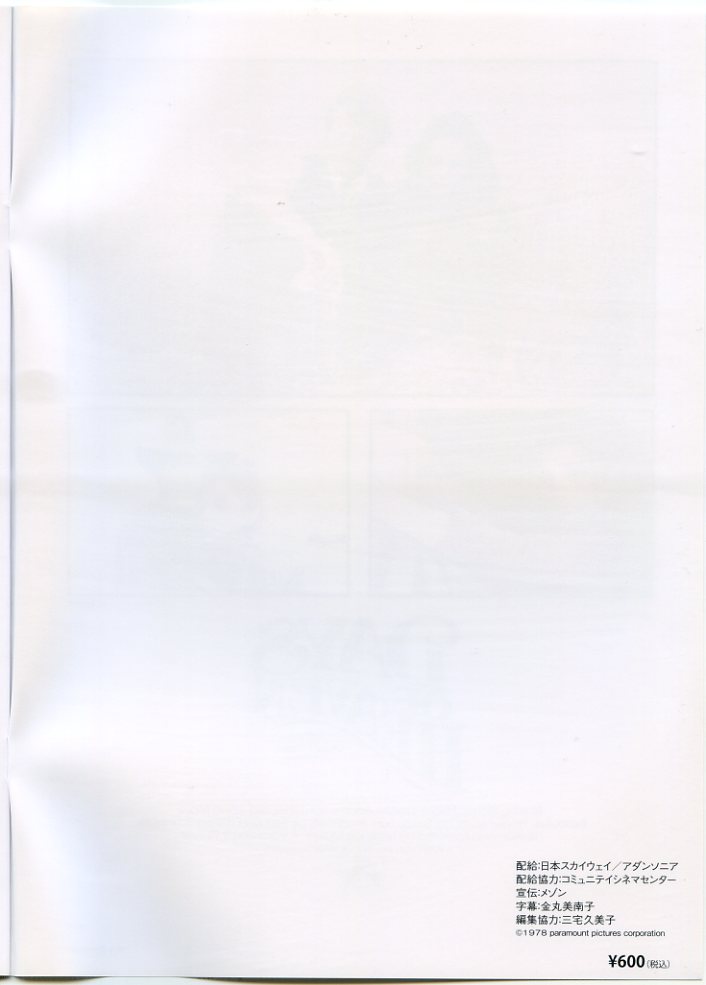 奥付け面