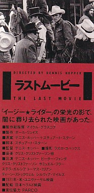 画像2: ラストムービー(半券)