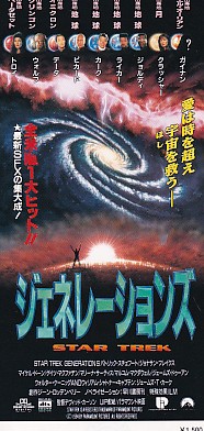 画像2: ジェネレーションズ(半券)