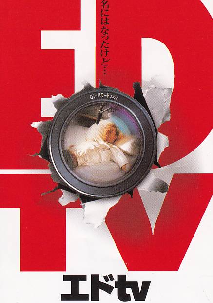 画像1: エドｔｖ(半券)