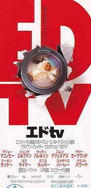 画像2: エドｔｖ(半券)