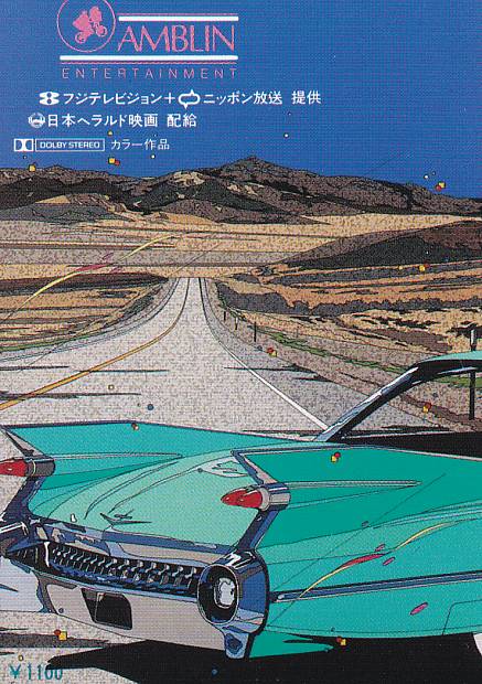 画像1: ファンダンゴ(半券)