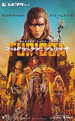 画像1: マッドマックス：フュリオサ(半券)