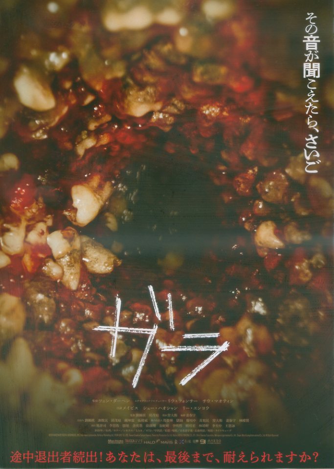 画像1: ガラ