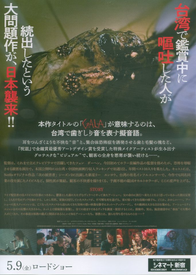 画像2: ガラ