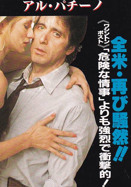 画像1: シー・オブ・ラブ(半券)