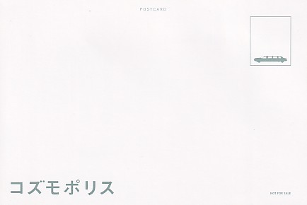 裏面