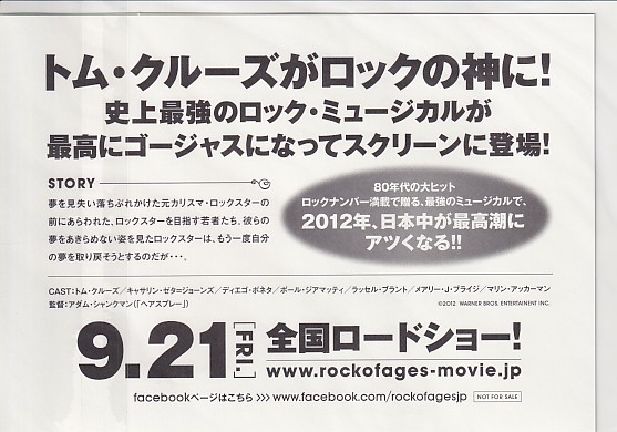画像2: ロック・オブ・エイジズ(特典)