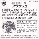 画像2: ザ・フラッシュ(特典)
