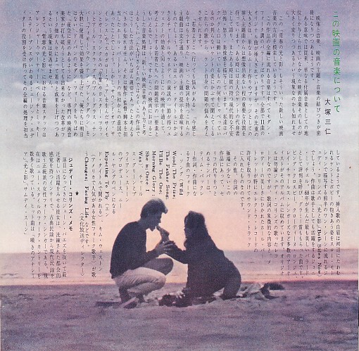 画像2: 青春の光と影