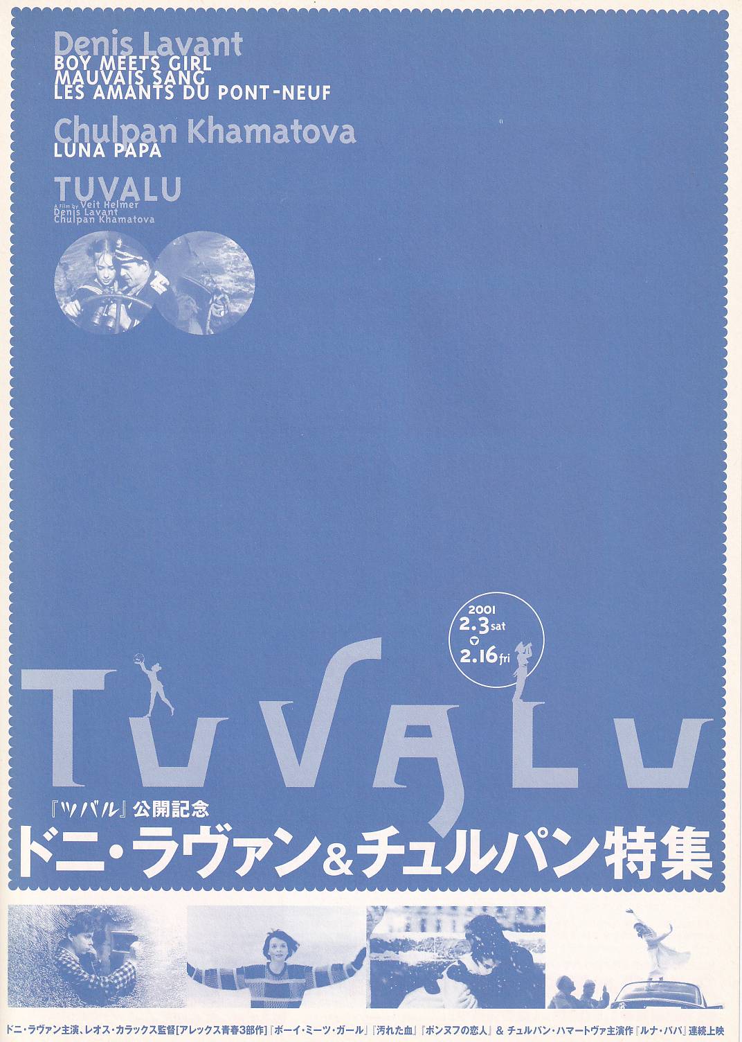 画像1: ドニ・ラヴァン＆チュルパン特集