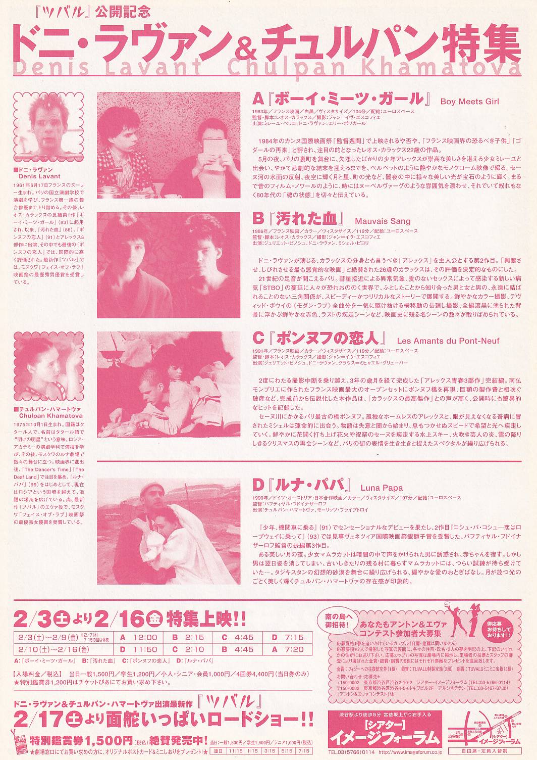 画像2: ドニ・ラヴァン＆チュルパン特集