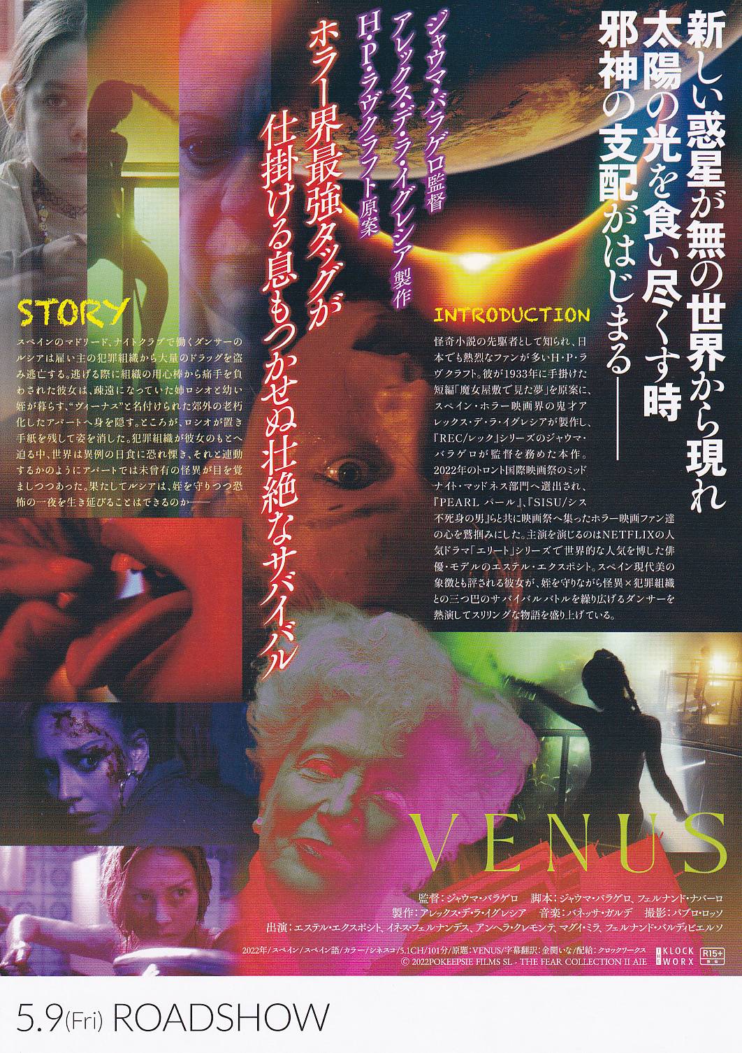 画像2: VENUSヴィーナス