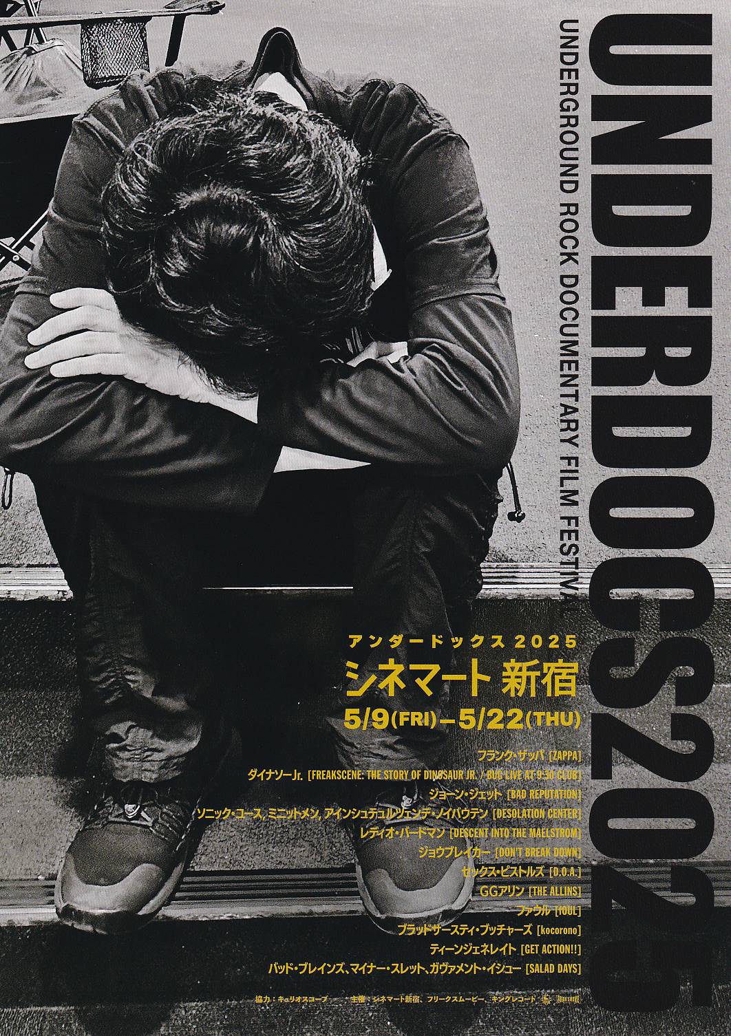 画像1: UNDERDOCS2025(タイプ別2種あり)