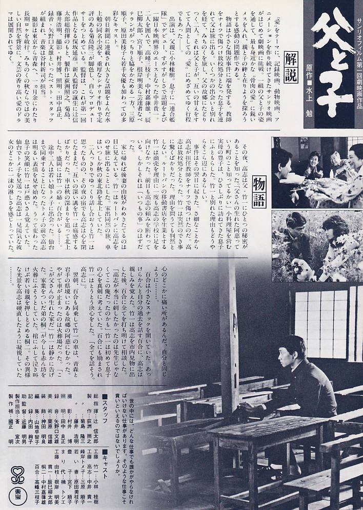 画像2: 父と子