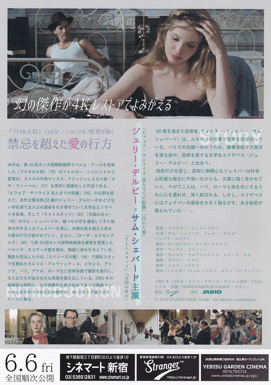 画像2: ボイジャー(25年公開版)