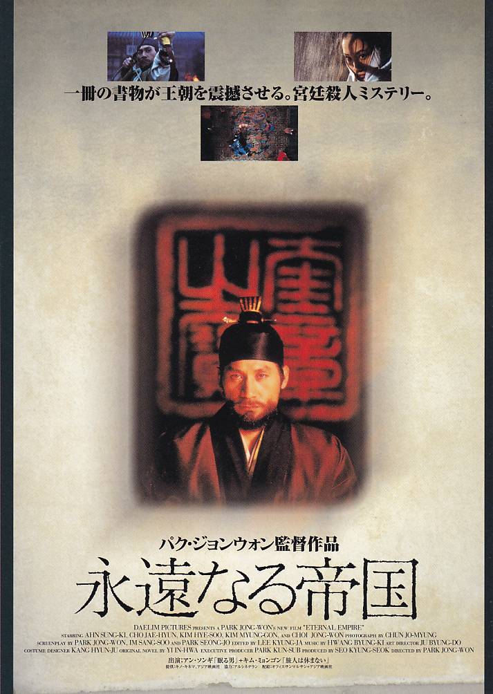 画像2: 我らの歪んだ英雄