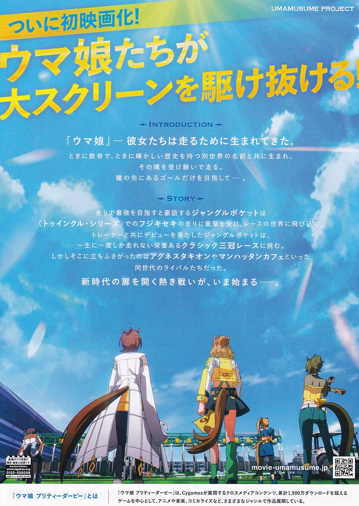 画像2: ウマ娘プリティーダービー新時代の扉