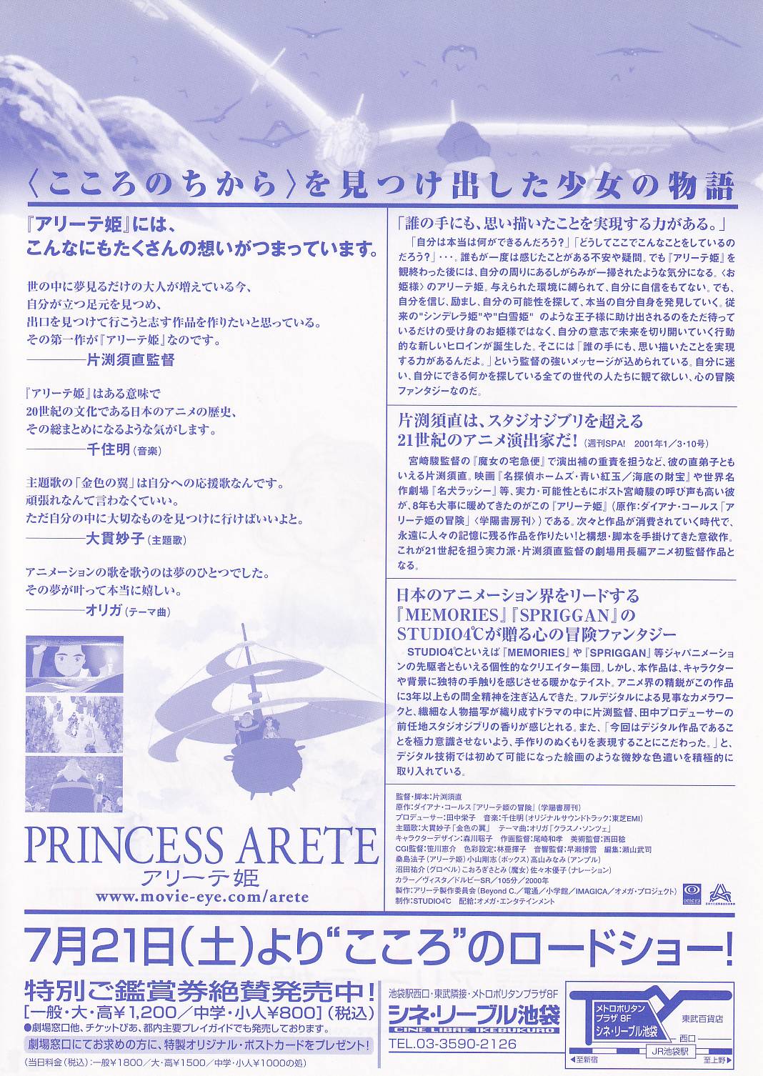 画像2: アリーテ姫